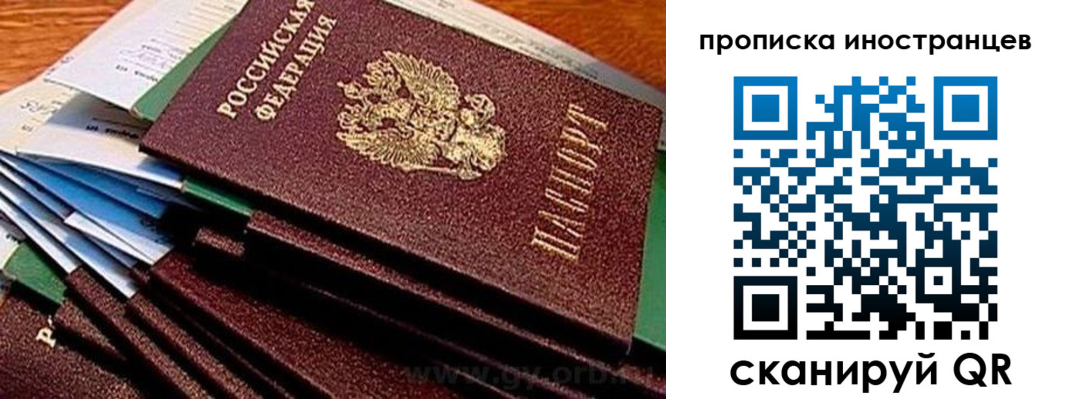 временная регистрация в Ефремове
