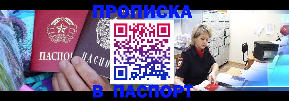 временная регистрация 2025 в Ефремове