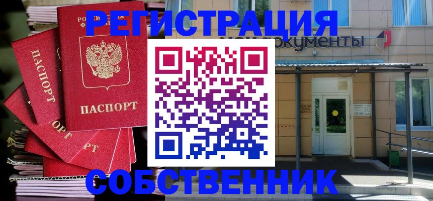 временная регистрация поиск в Ефремове