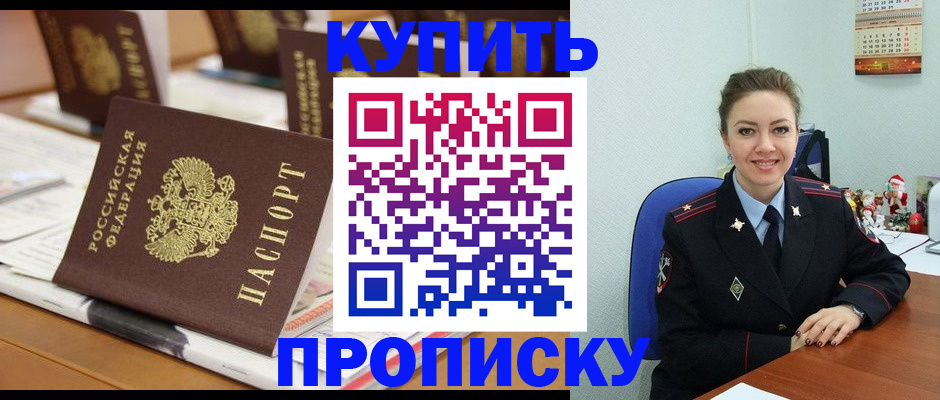 прописка гарантия в Ефремове